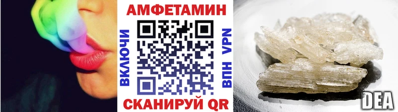 АМФЕТАМИН Розовый Закаменск