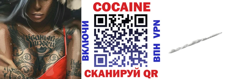 Cocaine 97%  Закаменск 