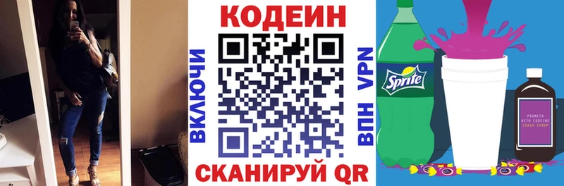 сайты даркнета Telegram  Закаменск  Codein напиток Lean (лин)  ссылка на мегу tor 