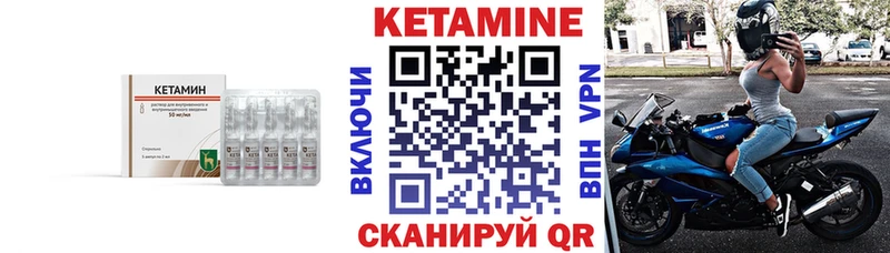 Кетамин ketamine  где найти   Закаменск 