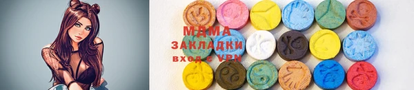 МДМА Новокубанск