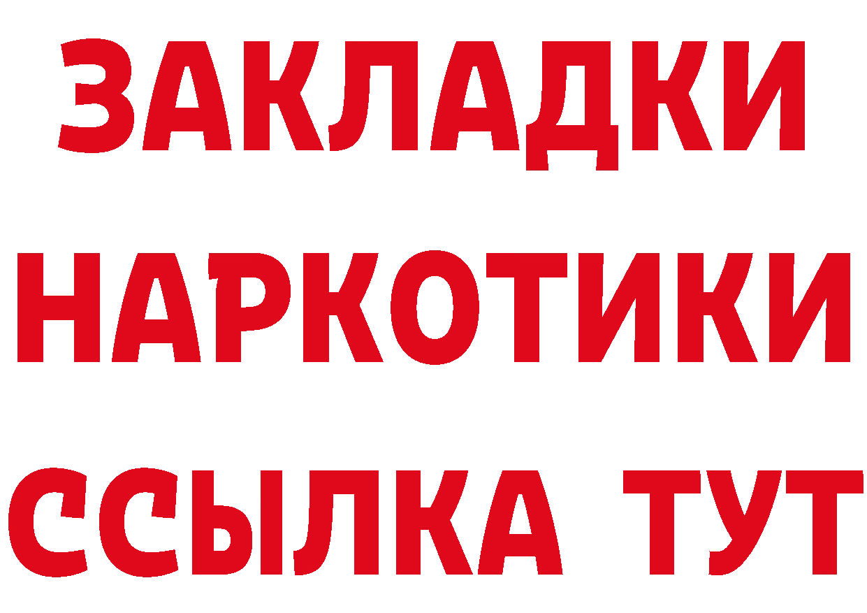 MDMA VHQ сайт нарко площадка MEGA Закаменск