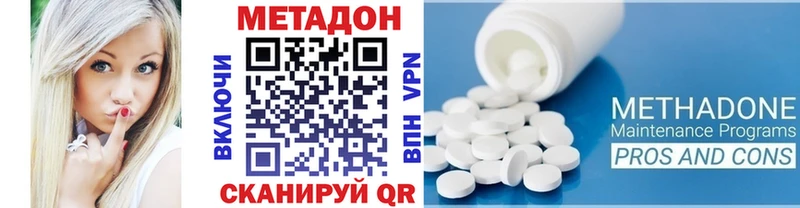 купить сайты Закаменск МЕТАДОН methadone